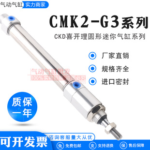 125 CMK2 100 CKD喜开理圆形迷你气缸CMK2