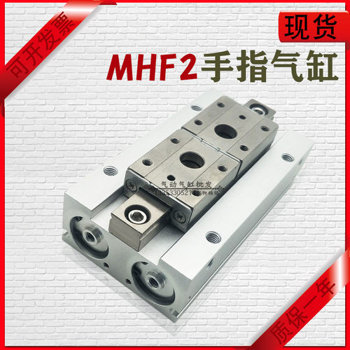 平行夹爪手指气缸MHF2-8D-12D1-16D2-20DR/D1R薄型气爪滑台MHF
