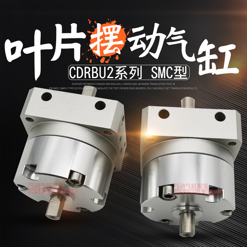 SMC自由安装型摆动气缸叶片式CRBU2W/CDRBU2W10-15-90-180S-270DZ