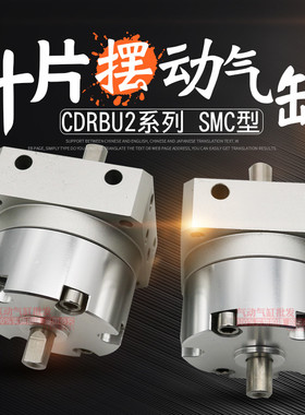 SMC自由安装型摆动气缸叶片式CRBU2W/CDRBU2W10-15-90-180S-270DZ