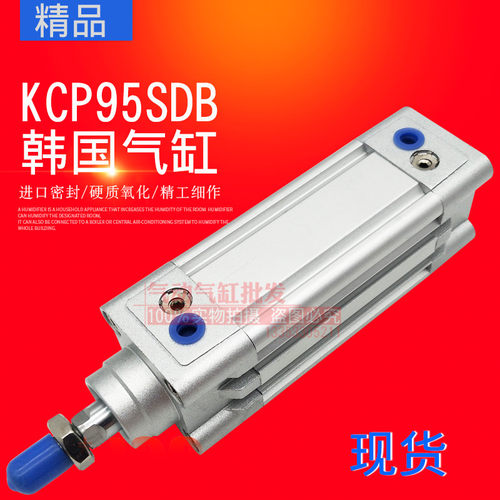韩国APK标准气缸KCP95SDB32-25-40-50-60-80-100-125-150-200-300