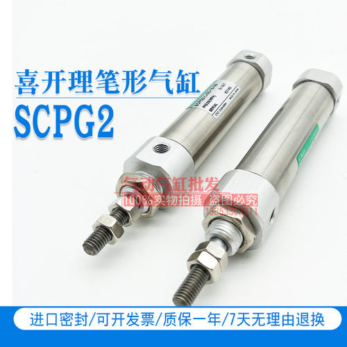 CKD喜开理笔形气缸SCPG2-L-00-CB-FA-10-16-20-30-60-80-120 SCPD