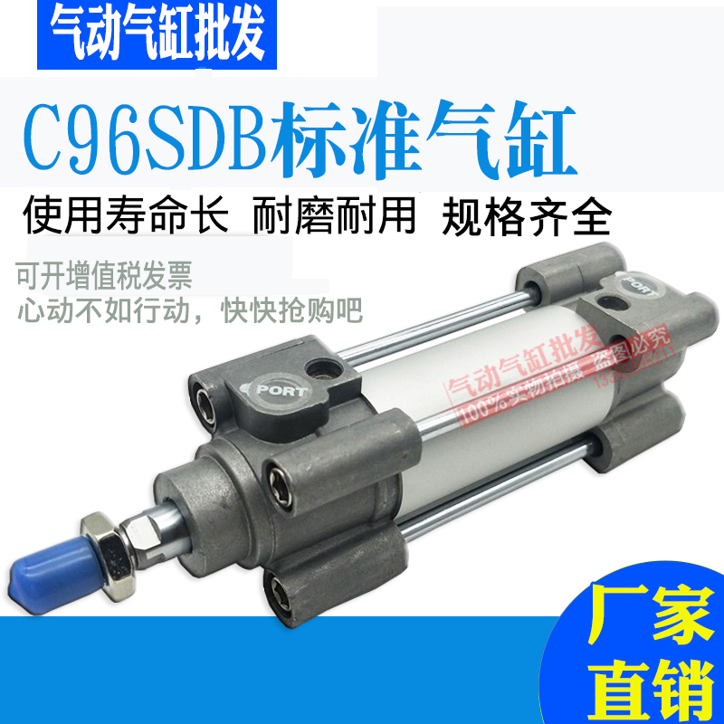 SMC型气缸C96SB/C96SDB32-25C-50-80-100C-125-160-200C-320-400C