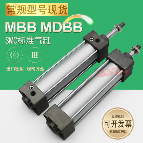 标准气缸MDBB MBKW MBD MBB40-25Z-500Z-75Z-100Z-200Z-300Z