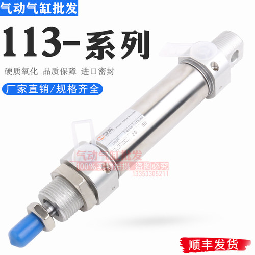 麦特沃克METAL WORK迷你气缸113020025/113025050/075/100/125CP