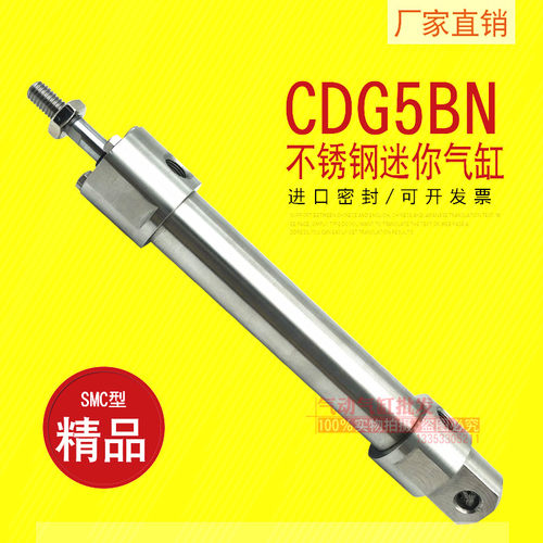 不锈钢迷你气缸CDG5BN/LA/EA20SR/SV-25-50-75-80-100-160-300