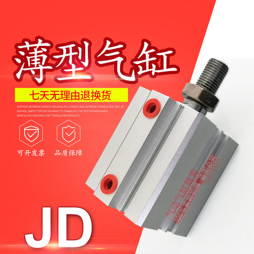 气立可治具气缸JD32*5/10/15/16/20/25/30/35/40/45/50/63/80-S-B