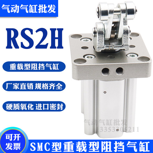 重载型止动阻挡气缸RS2H RSA50/63/80-30DL DMBL BM TL TM-D