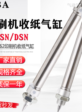 高宝162印刷机收纸气缸DFSN-16-85-100DSN-16-154-P-SA2673038KBA
