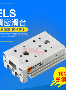 EMC亿太诺型滑台气缸ELS12X10X20X30X40X50X75X100-S-AS/BS ELS16