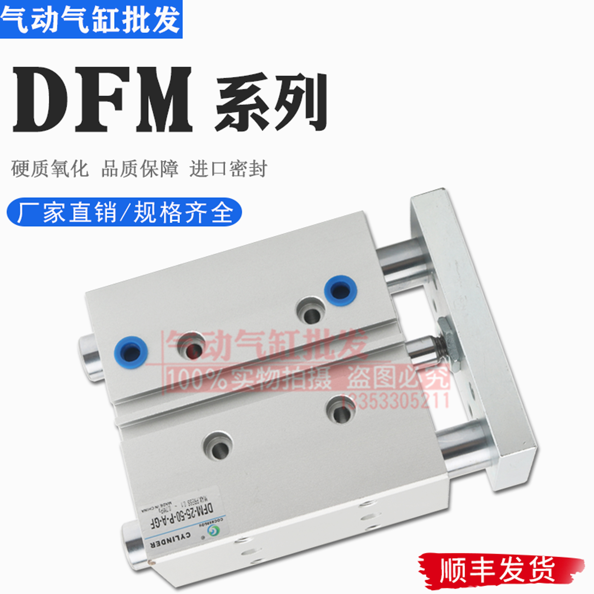 FESTO型导向杆气缸DFM-12-16-20-25-32-40-50-63-80-PPV-A-GF-KF