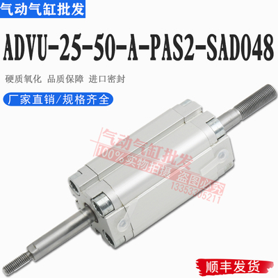 FESTO费斯托型双出非标气缸ADVU-25-50-A-PA-S2-SAD048 15121056