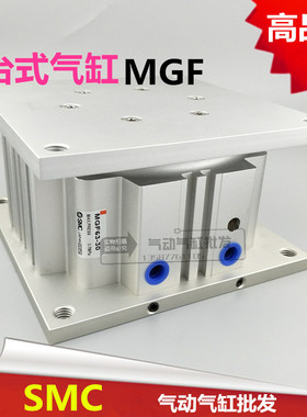 端台导台式气缸MGF40-20 MGF40-25 MGF40-30 MGF40-50/75/100