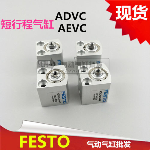 ADVC/AEVC32-5-10-15-20-25-16-32-40-50-63-100-I-P-A短行程气缸