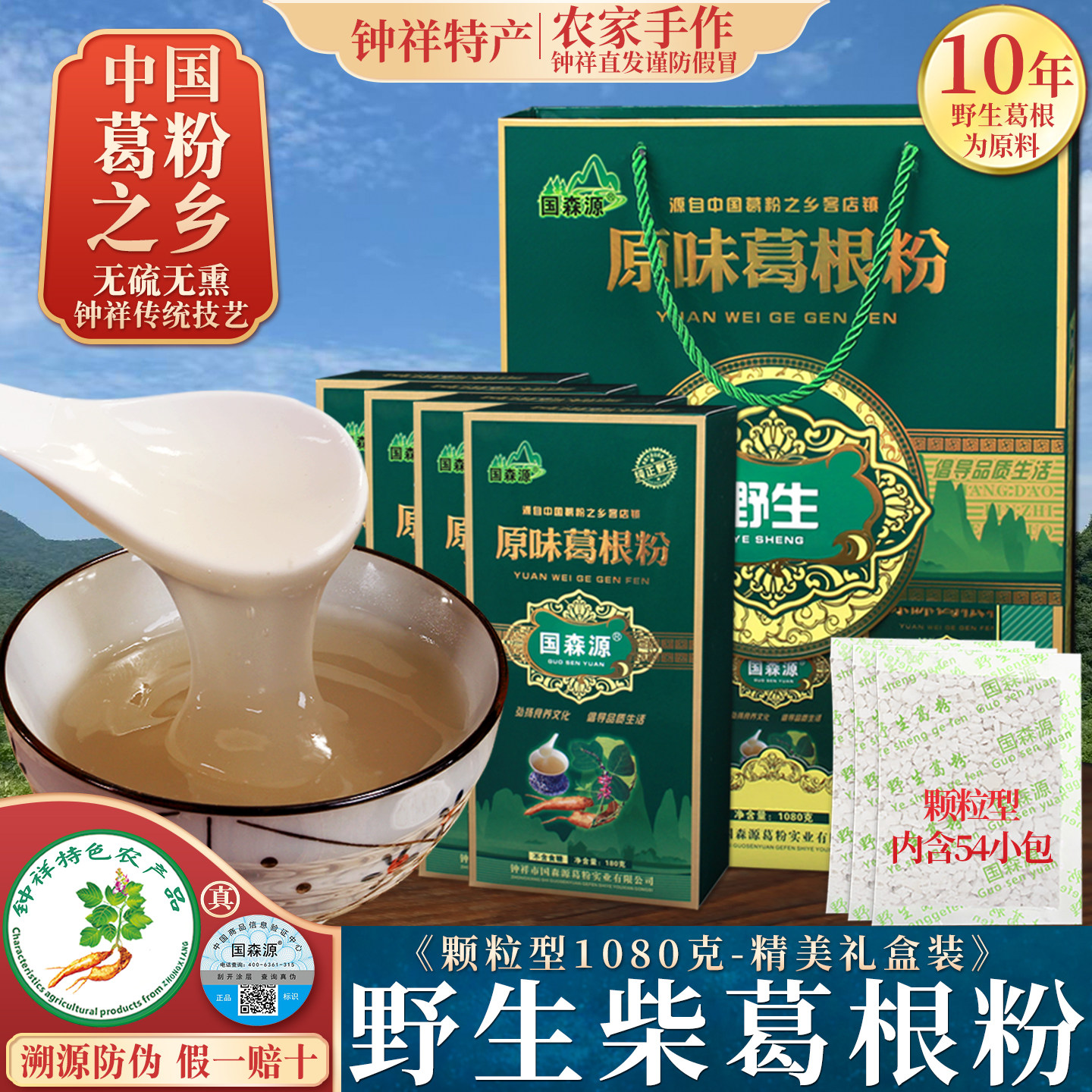 钟祥野生柴葛根粉1080g葛粉之乡正宗天然农家产纯正品官方旗舰店