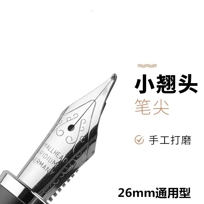 手工打磨笔尖配套英雄美工尖钢笔