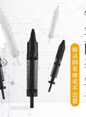 钢笔通用笔舌配件26笔舍替换英雄永生烂笔头供墨系统解决干墨堵笔