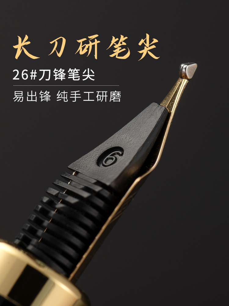 通用26mm长刀研笔尖易出锋专业级大铱粒明尖钢笔适配纯手工打磨尖