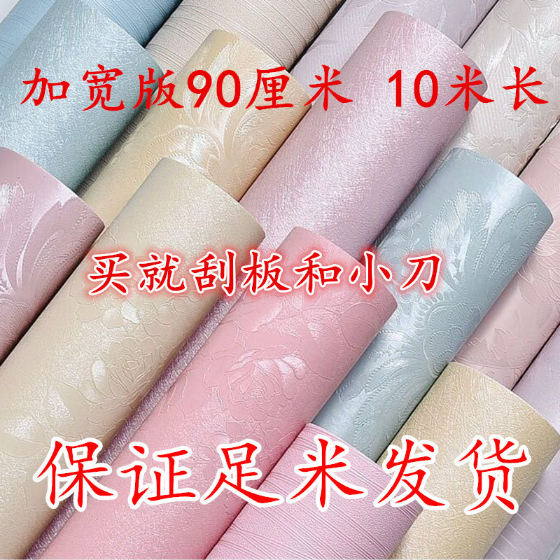 加宽墙纸自粘防水卧室温馨贴纸