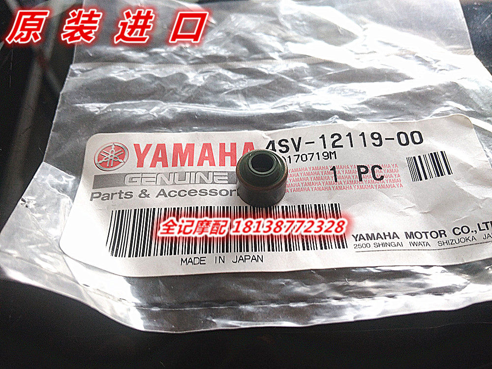 日本原裝WR250F  WR450F YZ250F FZ1 FZ6 R1 R6氣門油封 氣門鎖片在類目 摩托車/裝備/配件, 摩托車配件, 氣門/氣門組件中 - 來自Buy2taobao.com提供專業的淘寶代購服務