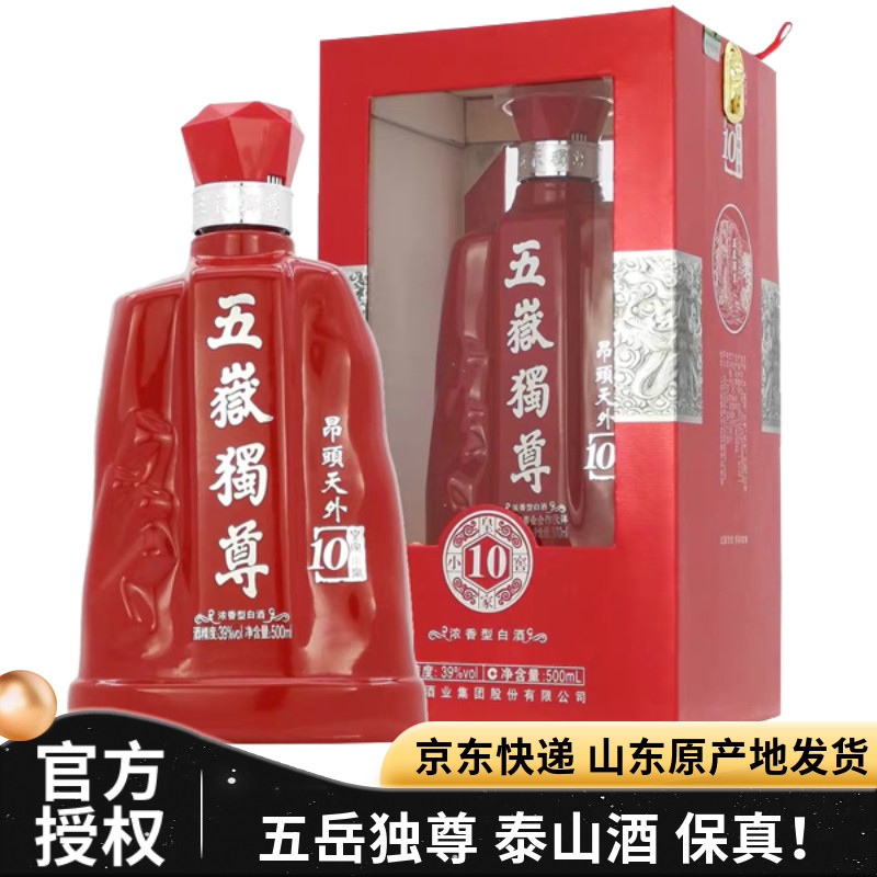 五岳独尊泰山酒泰山牌特曲稳如泰山白酒礼盒泰山原浆山东白酒送礼