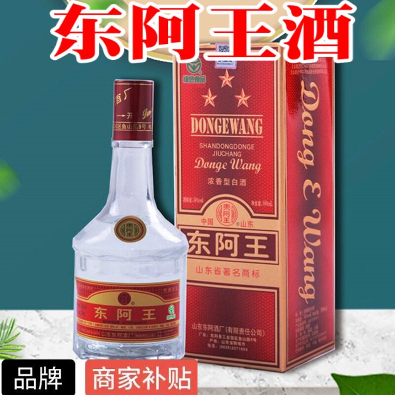 东阿王白酒金东阿酒阿茅味道全系列白酒纯粮食酒山东聊城白酒整箱