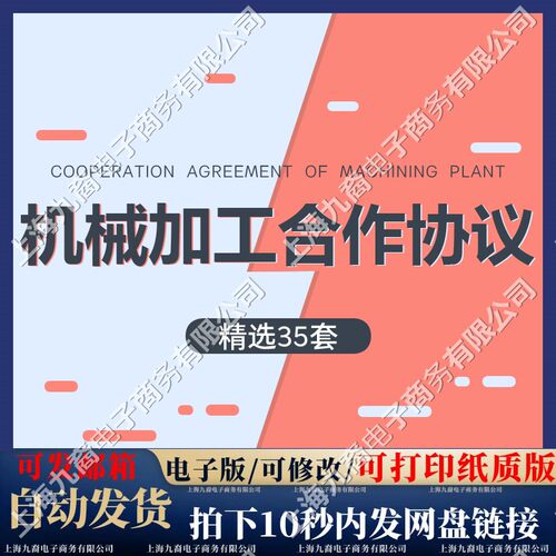 机械加工厂合伙合作协议书范本工程机械设备租赁劳务承包合同模板