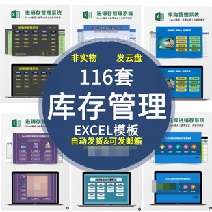 产品出入库明细登记管理表统计分析库存提醒管理进销存excel表格