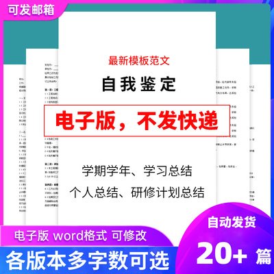 大学生本学年自我鉴定个人总结研修计画学期学习总结自我鉴定范文