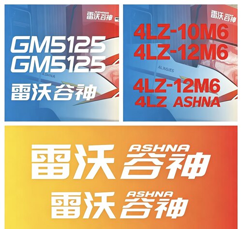 雷沃谷神收割机GE50 60 70 80 GR3106 GM5125车身标贴防水防晒