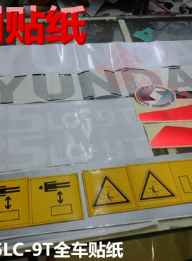 现代挖掘机R225-9T全车贴纸配重边门个性标大臂黄色危险警示标