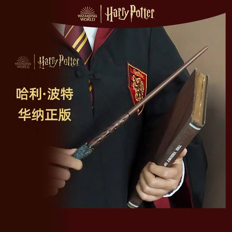 正版周边ME哈利波特魔杖金属芯赫敏马尔福小天狼星卢娜魔法棒礼物