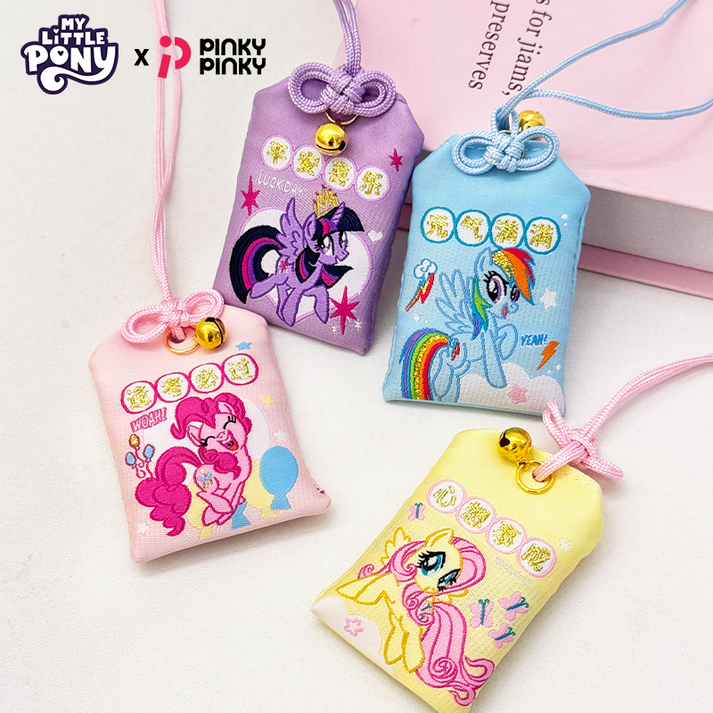 小马宝莉御守儿童好运福袋挂件紫悦周边平安女孩生日礼物