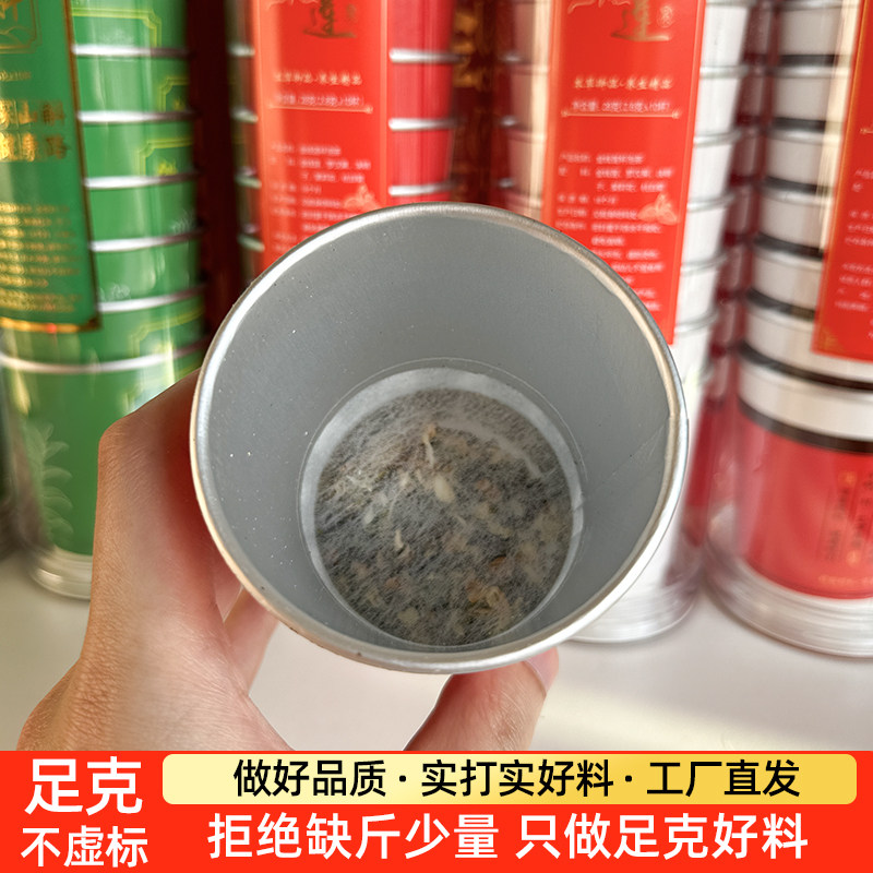 金线莲随手杯养生茶清热护肝去火铁皮石斛带茶叶一次性茶杯菊花茶图片