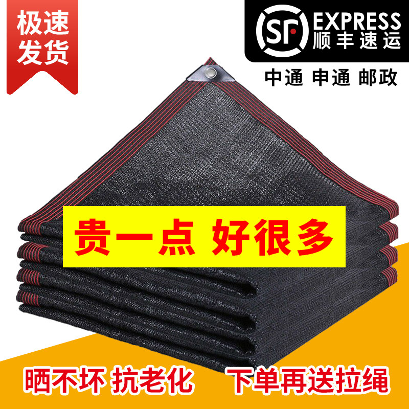 黑色遮阳网防晒加密加厚大棚农用户外太阳菜地遮挡遮盖庶阳遮阴网