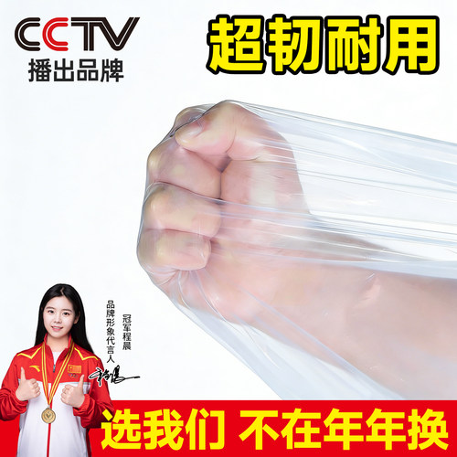 透明特厚塑料布保温大棚塑料膜