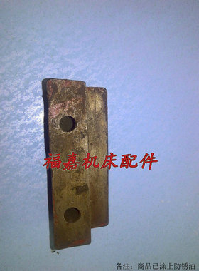 南京车床C618C6136溜板锁紧吊铁块压块沈阳兰州盐城天津机床配件