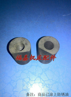 南京车床C618C6136尾锁紧螺母尾座块直径35沈阳兰州盐城机床配件