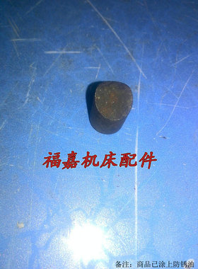 南京车床C618C6136刀台定位销滑块直径10长20沈阳兰州盐城机床件