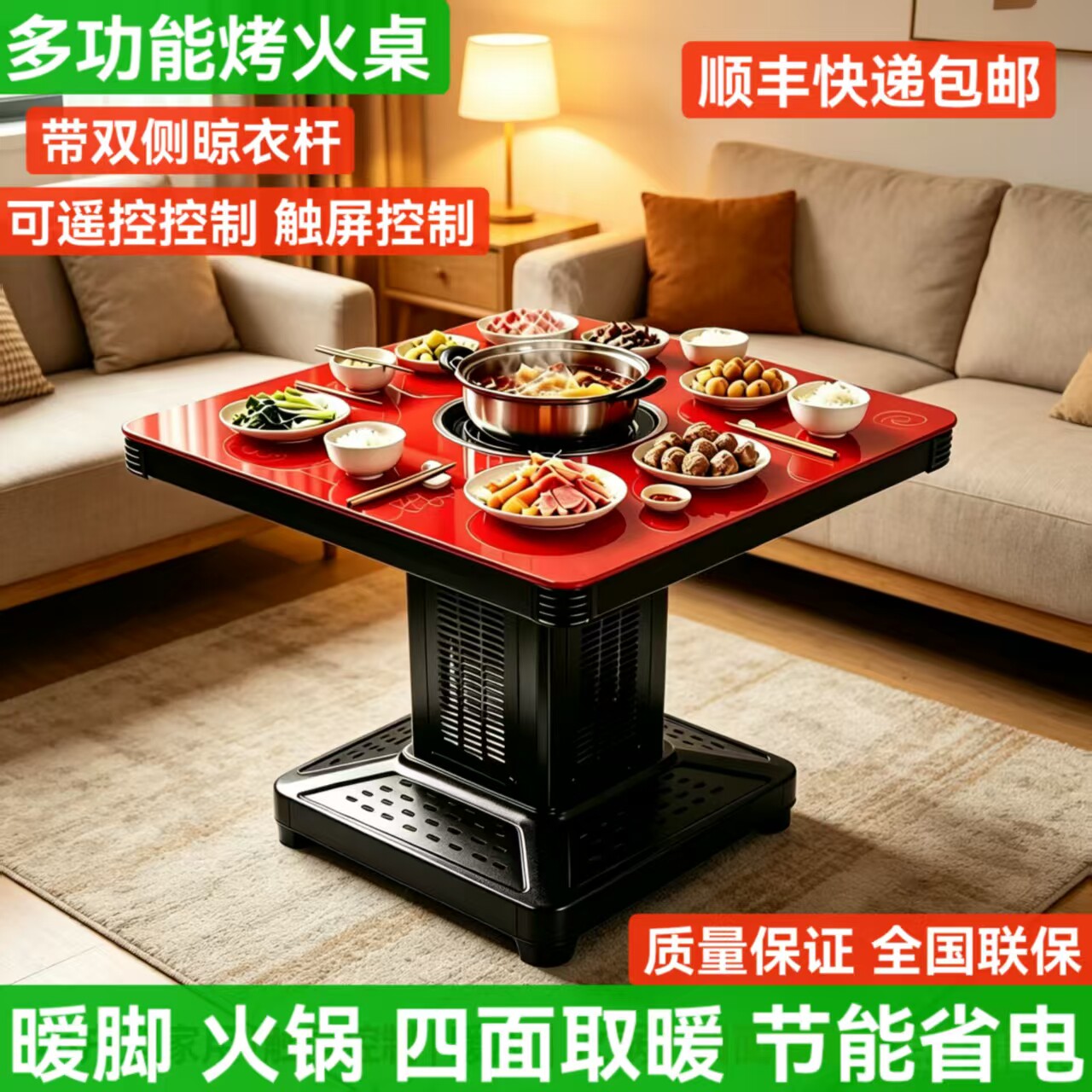 2026新款取暖桌家用多功能烤火桌电暖炉电烤炉取暖器电暖桌正方形