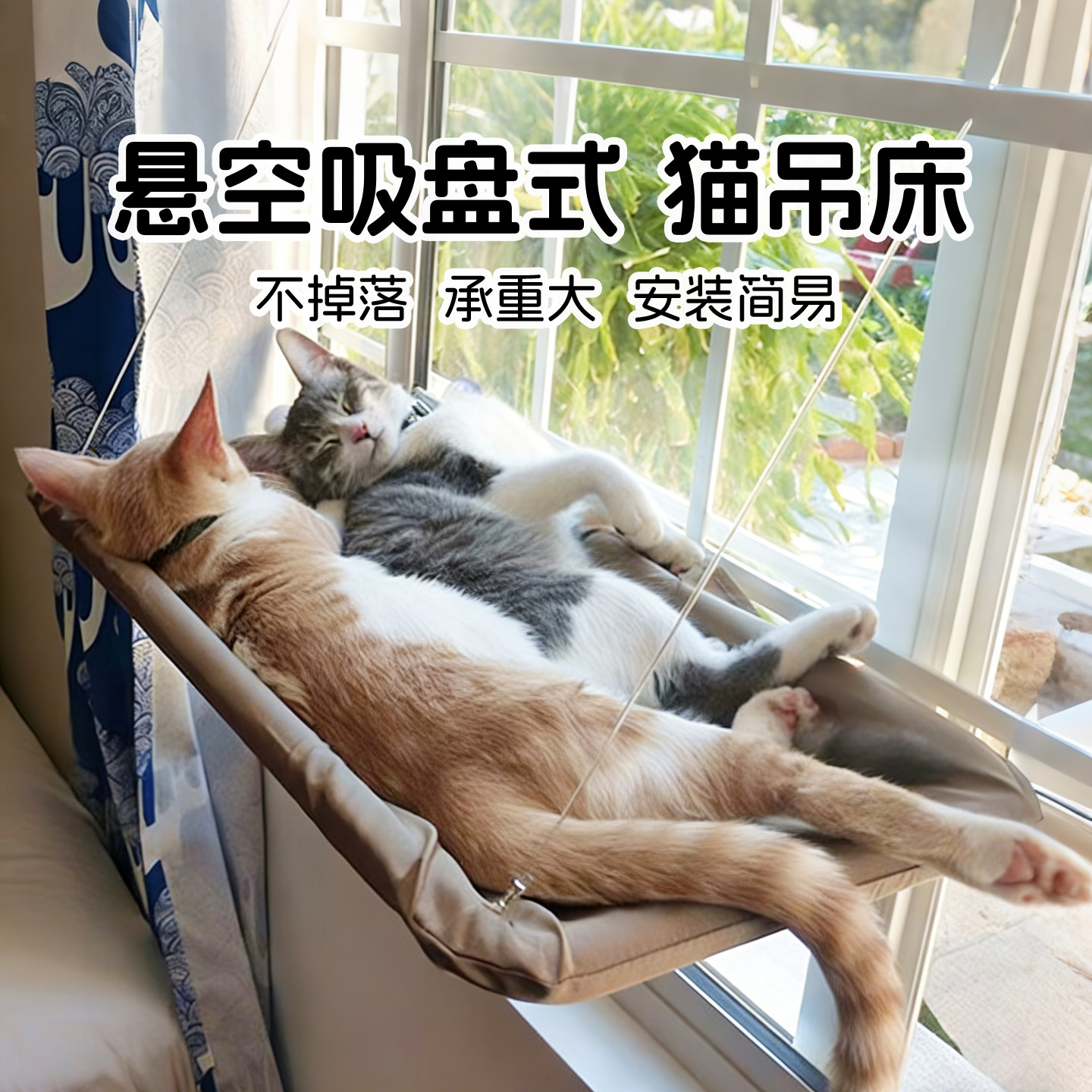 猫吊床猫咪冬季保暖猫窝窗户窗台晒太阳吸盘挂床阳台玻璃宠物猫床