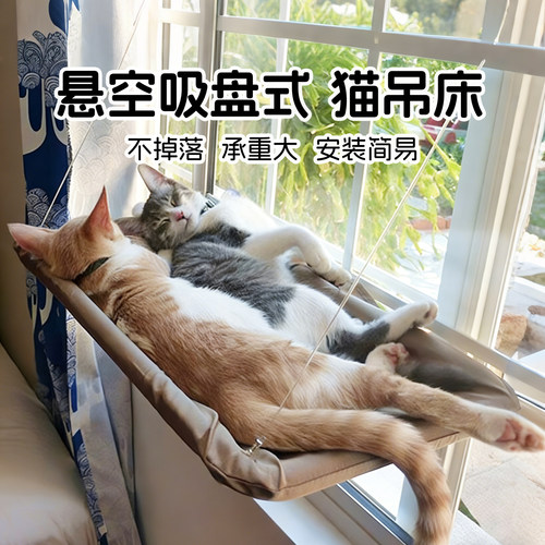 宠乐奇冬季保暖吸盘猫吊床