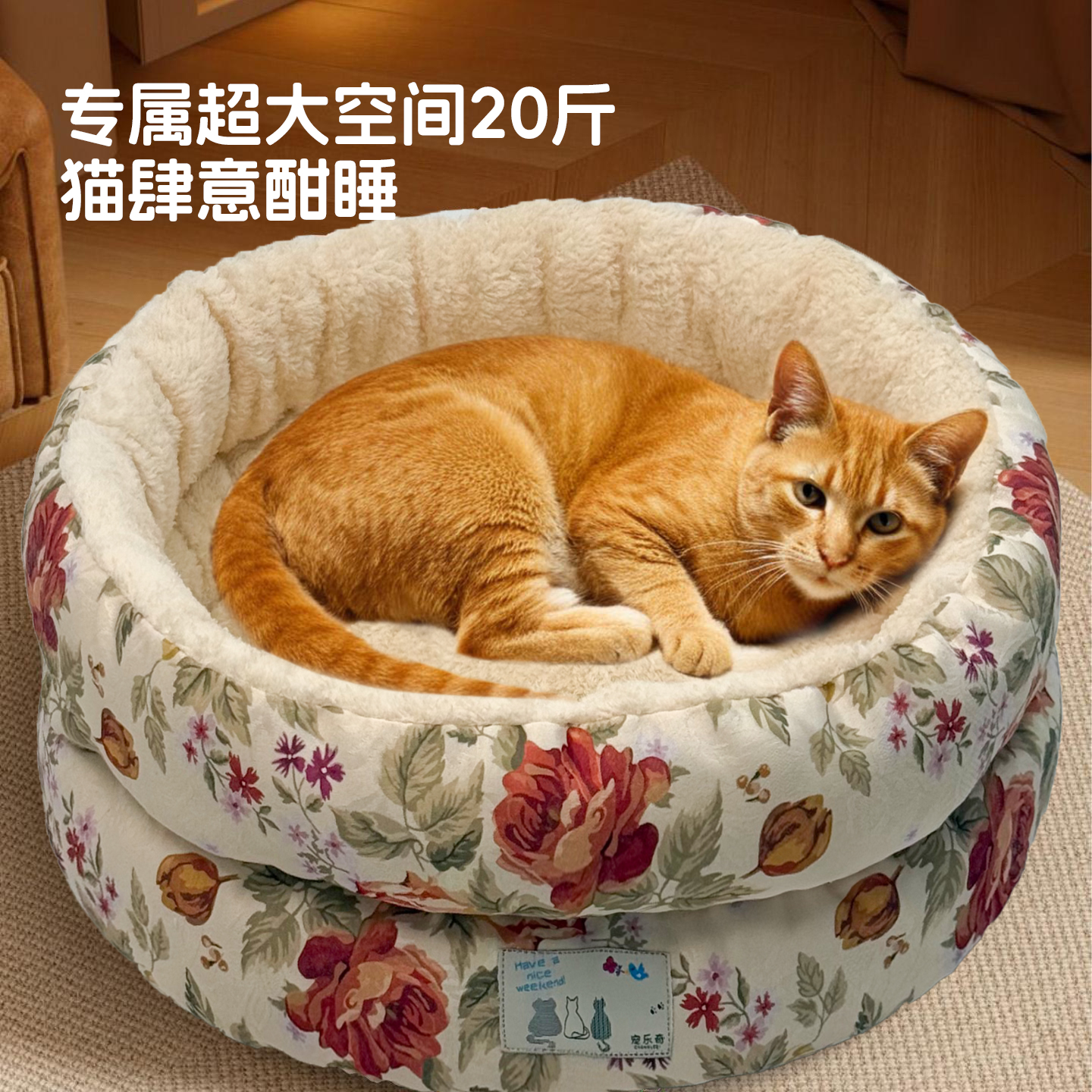 新型保暖加绒小猫猫窝秋冬日加厚圆形猫咪安全感窝睡窝半封闭家用