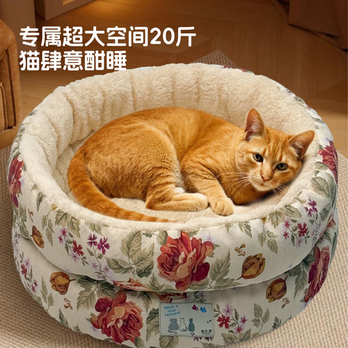 新型保暖加绒小猫猫窝秋冬日加厚圆形猫咪安全感窝睡窝半封闭家用