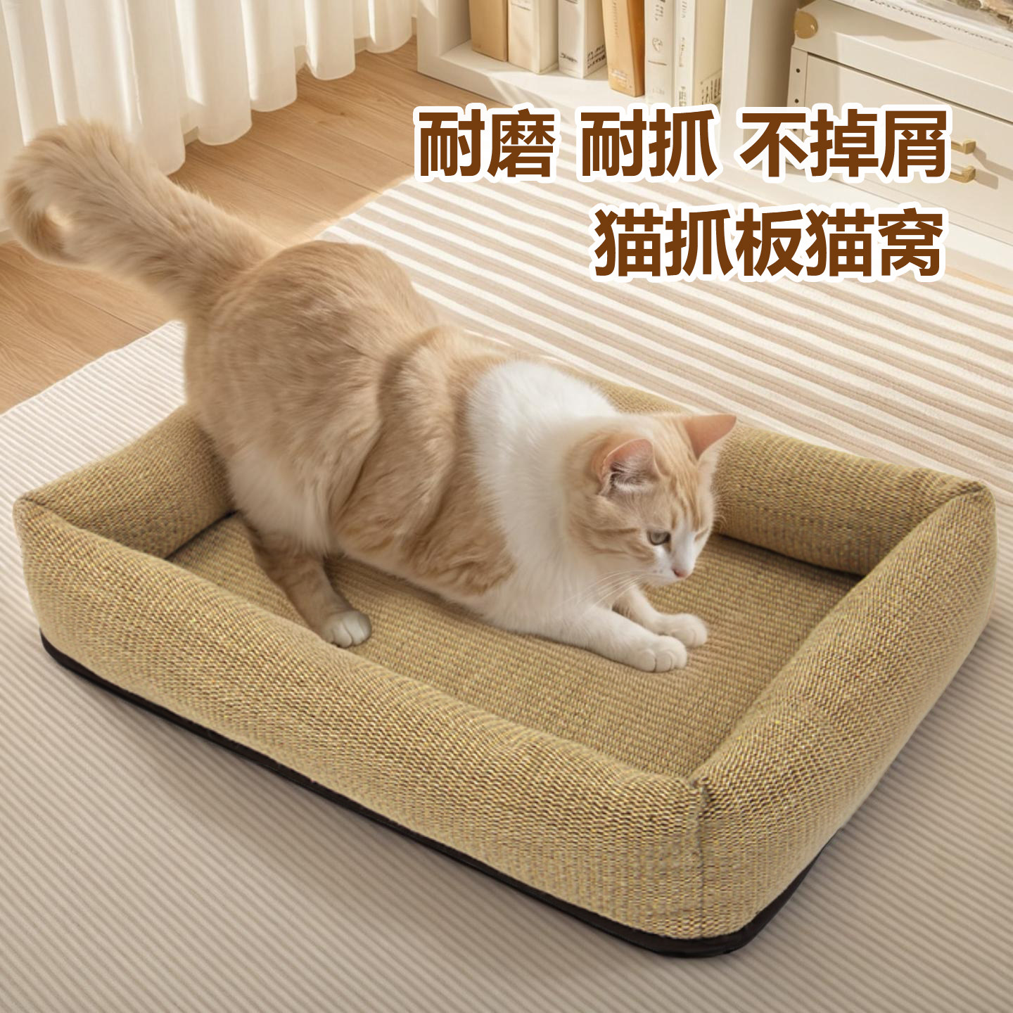 不掉屑四季通用磨爪猫窝猫抓板图片