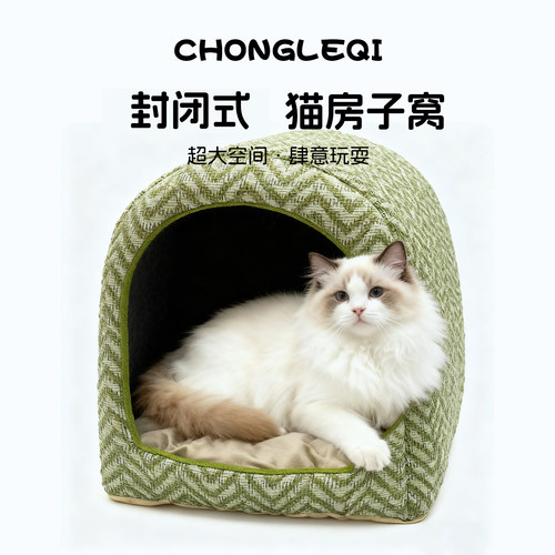 夏季凉感加厚猫窝封闭式