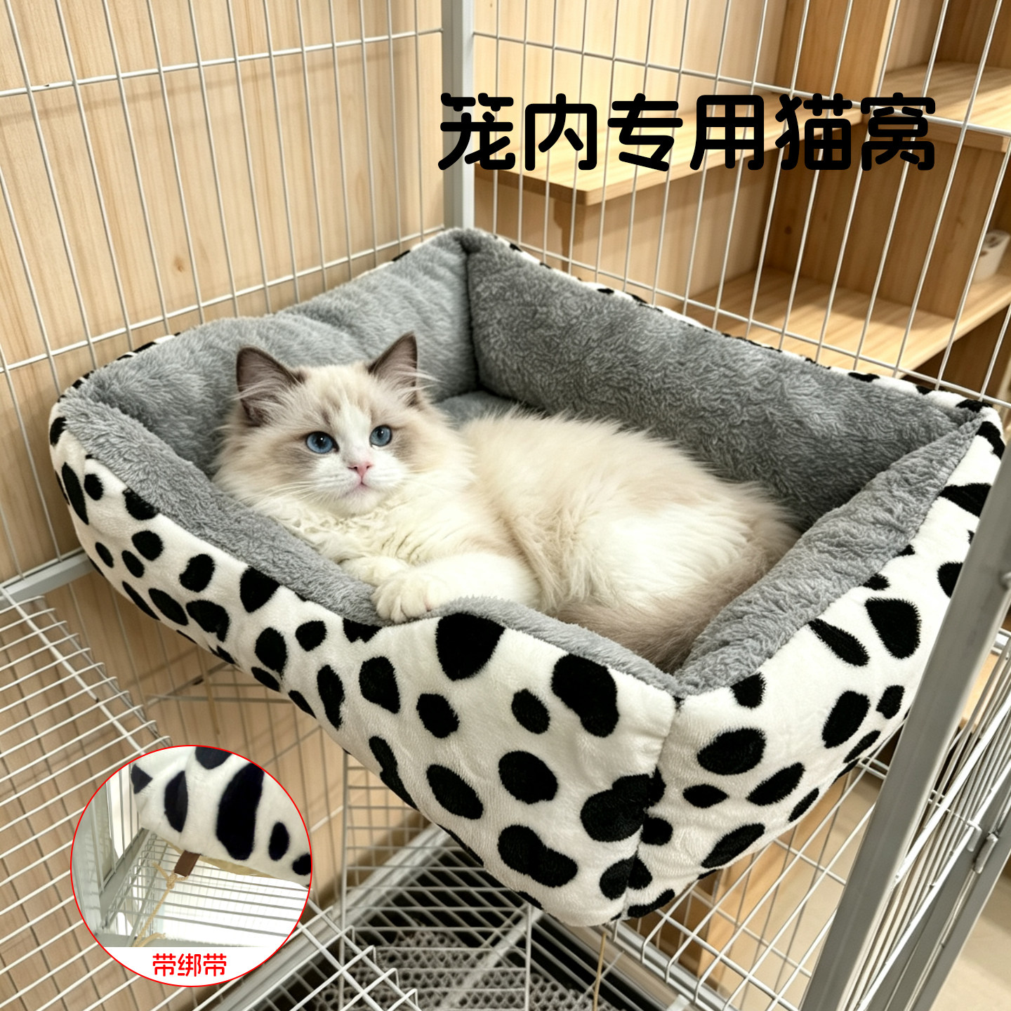 笼内专用冬季猫窝绑带可固定加厚保暖平台猫笼垫脚垫法兰绒猫床
