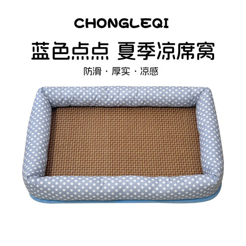 宠乐奇藤编凉席猫窝四季通用