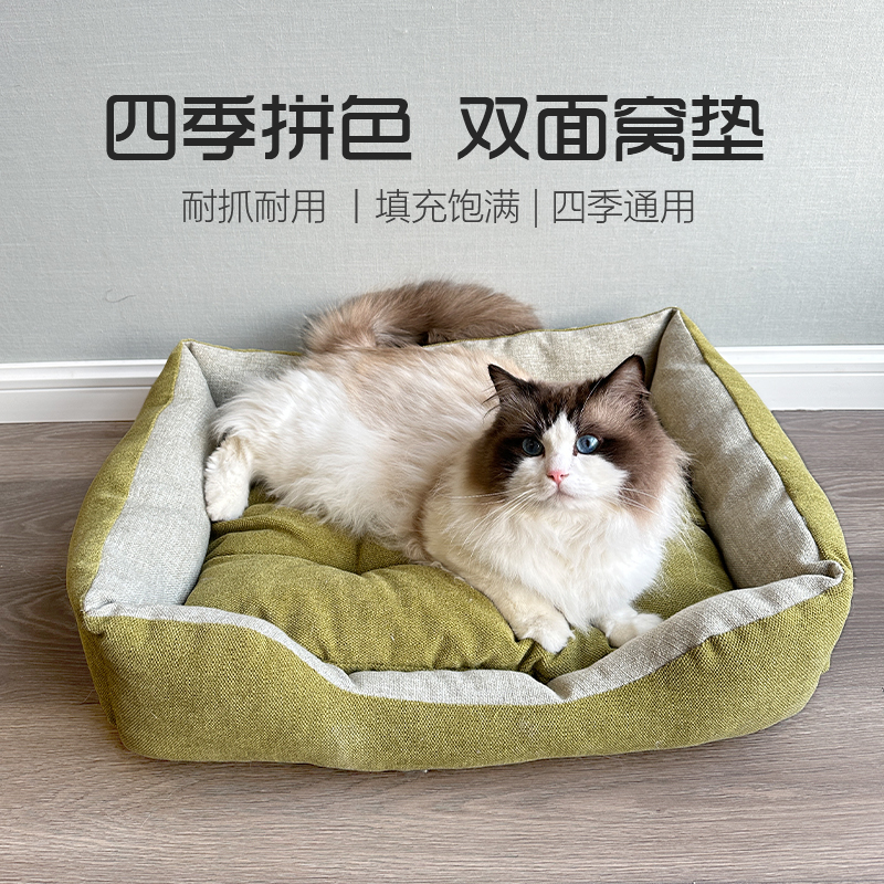 猫窝四季通用双面窝垫夏季大号猫咪床宠物床不可拆洗加厚宠物窝