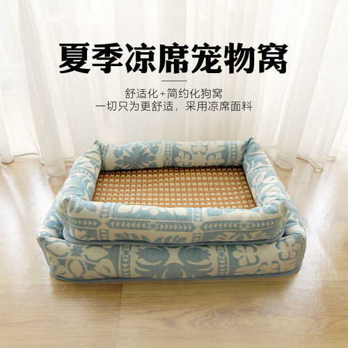 狗狗夏季凉席窝降温冰垫